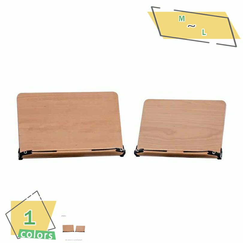 1000円OFFクーポン ブックスタンド Mサイズ 15段角度調整可能 本立て 卓上 iPad用スタンド 文具 PCスタンド ブックストッパー 仕事 料理 読書...