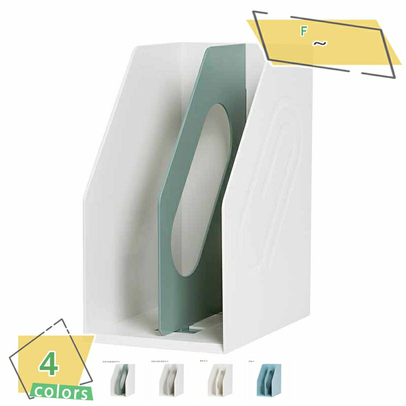 300円OFFクーポン ブックスタンド 白 A4 デスク整理用品 縦横使用仕切り付ブックスタンド 白 ブックラック 卓上 ホワイト 机上 デスク 周り 子ども部...