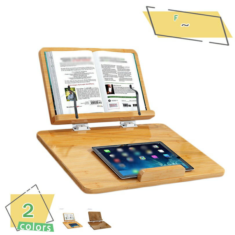 1000円OFFクーポン 読書 学習補助 卓上 本立て ブックスタンド 大人用 デスク 書見台 読書台 子供用 折り畳み 竹製 6段階角度調節 アーム付 本立て...