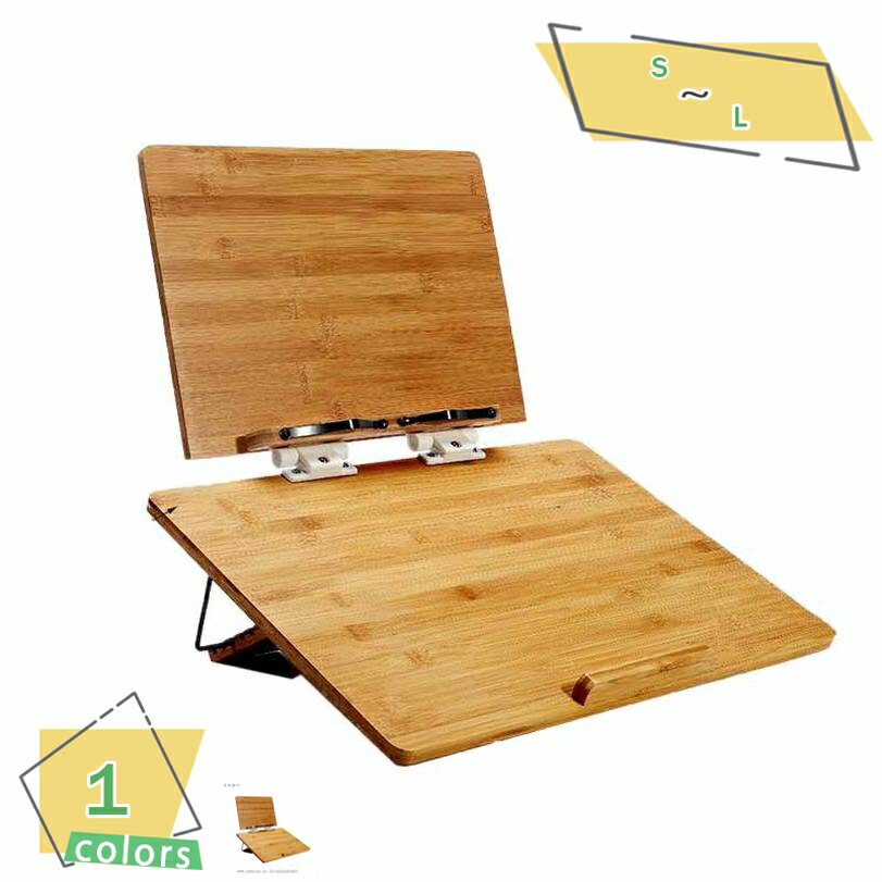 1000円OFFクーポン 読書 学習補助 卓上 本立て ブックスタンド 大人用 デスク 書見台 読書台 子供用 折り畳み 竹製 6段階角度調節 アーム付 本立て...