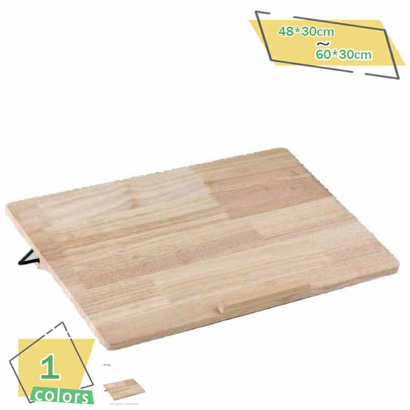 300円OFFクーポン 学習台 傾斜 学習ボード 姿勢改善 ライティングボード 大人 子供 卓上 リビング学習ボード 木製 ノートパソコンスタンド ブックスタン...