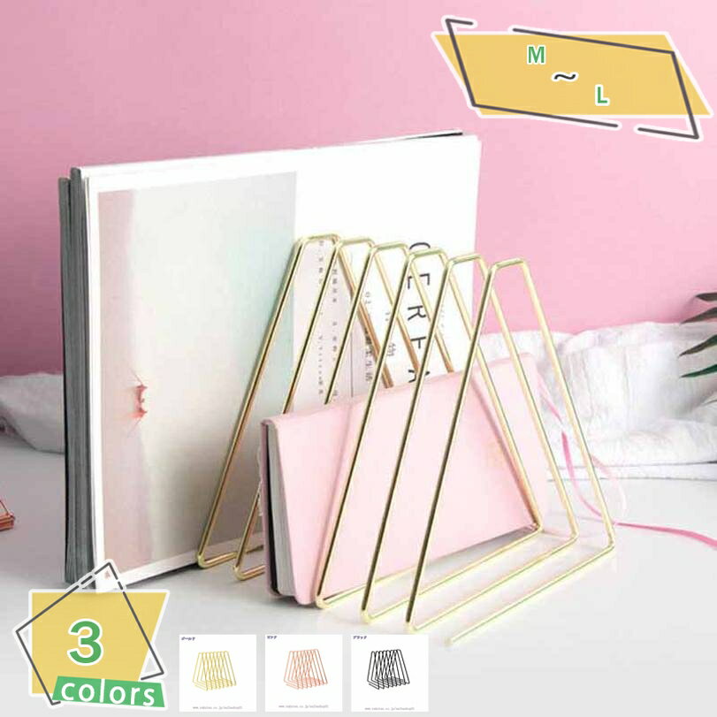 300円OFFクーポン ブックエンド 本立て 仕切りスタンド 伸縮自在 金属製 整理 ファイル 雑誌 新聞 書類入れ 三角のブックスタンド 卓上収納 デスク ゴ...