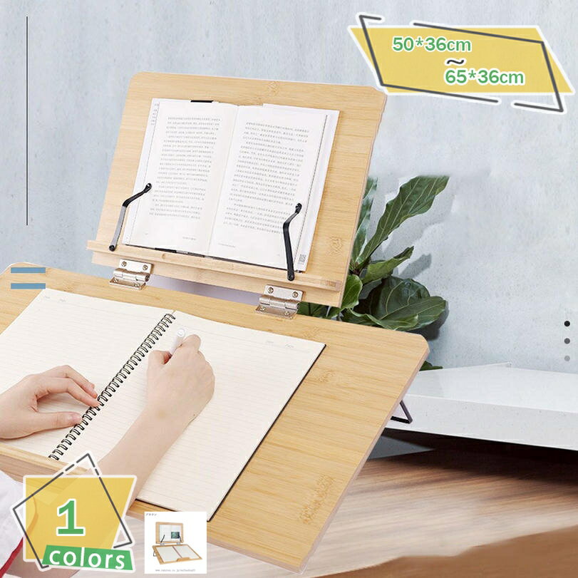 1000円OFFクーポン ライティングボード 勉強 傾斜台 大型 姿勢改善 学習台 コンパクト 楠竹製 多用途 卓上 高さ調整可 角度調整 書見台 パソコンスタ...