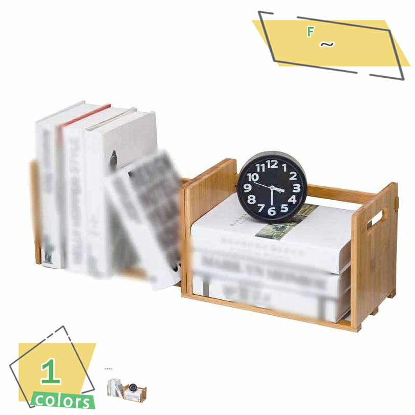 1000円OFFクーポン ブックスタンド 本立て デスク上 収納 伸縮 マガジンラック 竹製 天然竹 ブラウン ナチュラル コンパクト 省スペース スライド 伸...