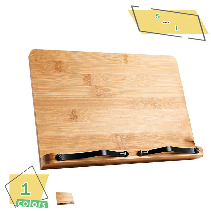 1000円OFFクーポン 書見台 高さ調節 6段階 ブックスタンド 竹木製 おしゃれ ナチュラル タブレットスタンド 筆記台 角度調節可能 木製 文庫本 コンパ...