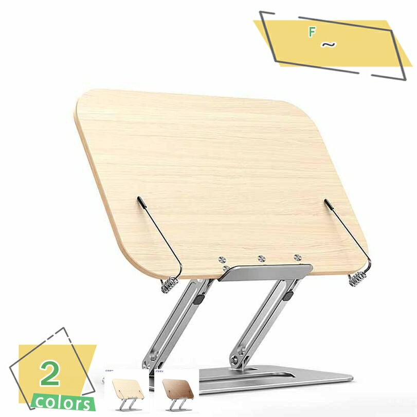 1000円OFFクーポン ブックスタンド 本スタンド パソコンスタンド iPadスタンド MacBookスタンド 卓上 多機能 持ち出し向け 筆記台 書見台 本...