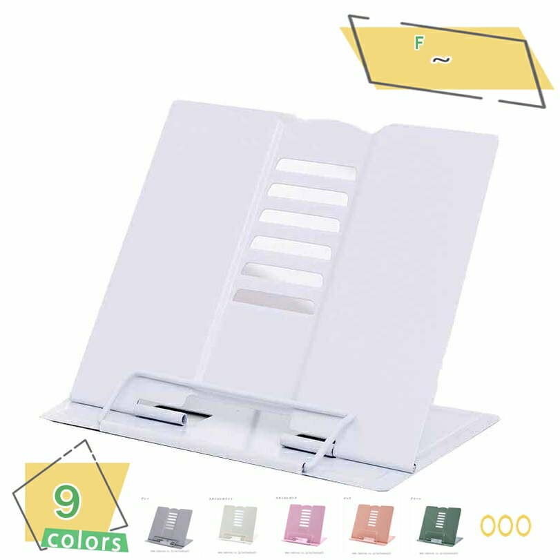 300円OFFクーポン ブックスタンド本立て アーム補助付き 本立てブックスタンド 書見台 譜面台 楽譜スタンド ブックストッパー 読書台 読書スタンド 傾斜台...