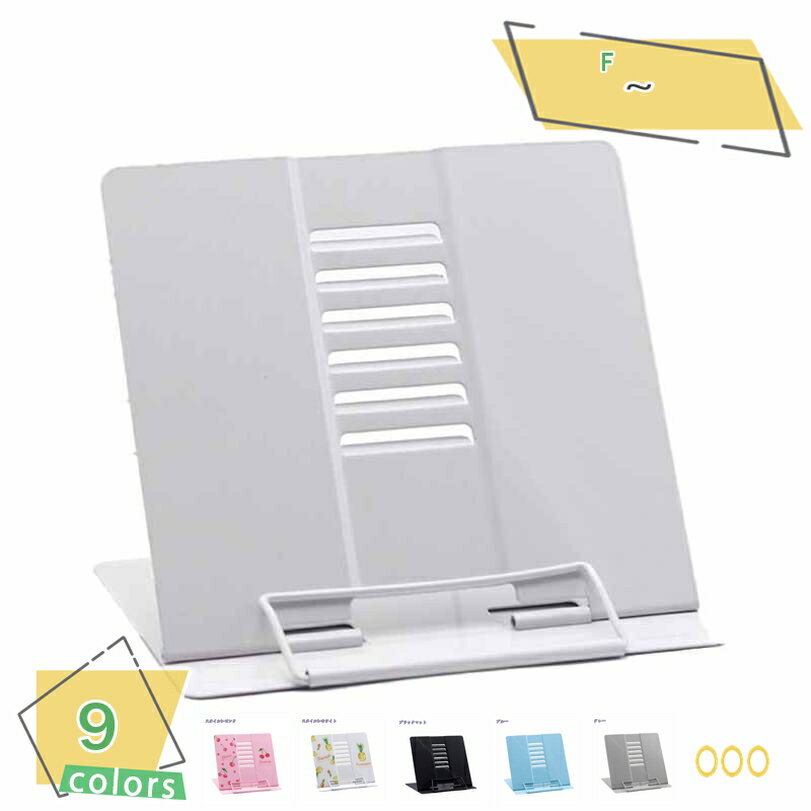 300円OFFクーポン ブックスタンド 本立て ブックスタンド本立て 本立てブックスタンド 傾斜台 文具 文房具 画板 ブックストッパー 本 読書スタンド 書見...