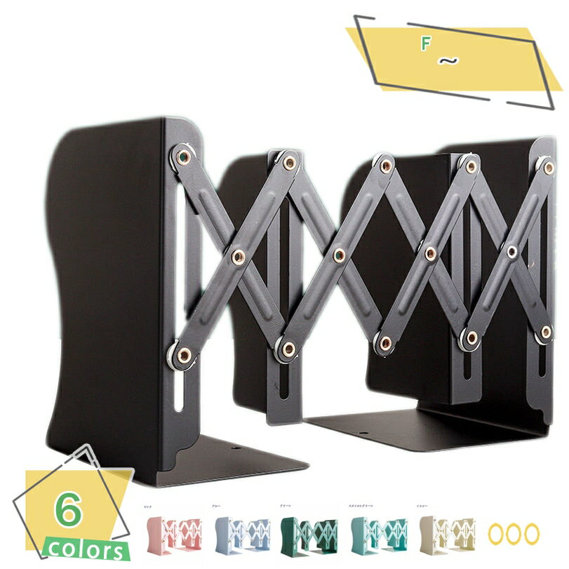 300円OFFクーポン ブックスタンド 本立て 伸縮式 伸縮自在 収納 机上 卓上 ブックエンド スライド 調節可能 シンプル おしゃれ 整理整頓 片付け キッ...