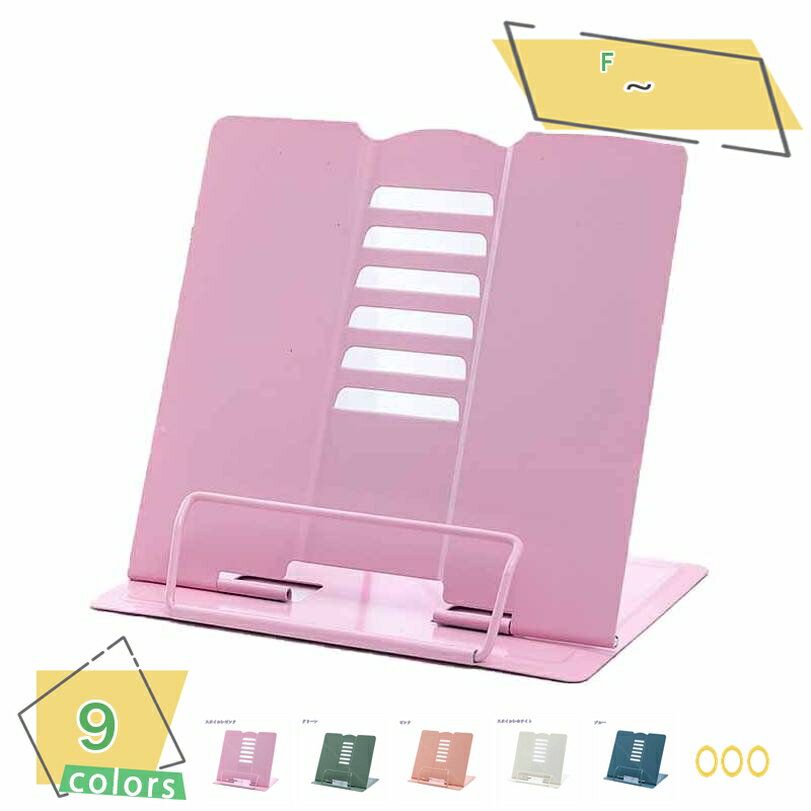 300円OFFクーポン ブックスタンド 本立て ブックスタンド本立て 本立てブックスタンド 傾斜台 文具 文房具 画板 ブックストッパー 本 読書スタンド 書見...