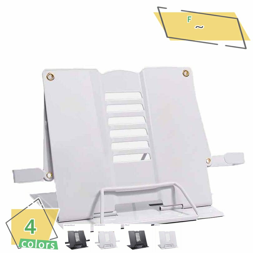 300円OFFクーポン ブックスタンド 本立て ブックスタンド本立て 本立てブックスタンド 傾斜台 文具 文房具 画板 ブックストッパー 本 読書スタンド 書見...