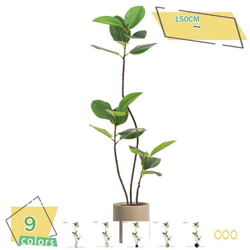 2000円OFFクーポン 人工観葉植物 大きい フェイクグリーン 大型 インテリア リビング オフィス 事務所 ショップ おしゃれ 人工観葉植物 屋内/屋外使用 リビング 玄関 開店祝い 新築祝い 引越し祝い お手入れ簡単 水やり不要 幸福の木 観葉植物 RaogtCYU