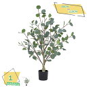 ユーカリの木 人工観葉植物 フェイクグリーン 人工観葉植物 リアル 大型 鉢植え インテリア おしゃれ お祝い 観葉植物 玄関 室内用 フェイクツリー フェイク...