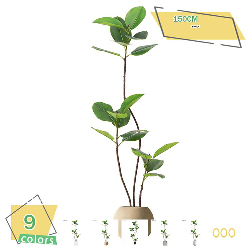 メイン素材：プラスチック、鉄【1、】一、セットでご購入の場合、サイズの関係上、商品本体とプランターは別送となります。二、手作業による組み立てが必要。枝の形状は手で曲げることでその角度で固定され、美しく見えるお好みのポーズを作って頂けます。三...