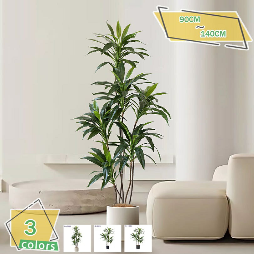 人工観葉植物 大きい フェイクグリーン 観葉植物 室内用 おしゃれ 人工観葉植物フェイク 造木 シンプル オフィス 室内 インテリア お祝い 開業祝い 引越し祝い フェイクグリーン お手入れ簡単 水やり不要 枯れない 盆栽植物 RaogtCYU