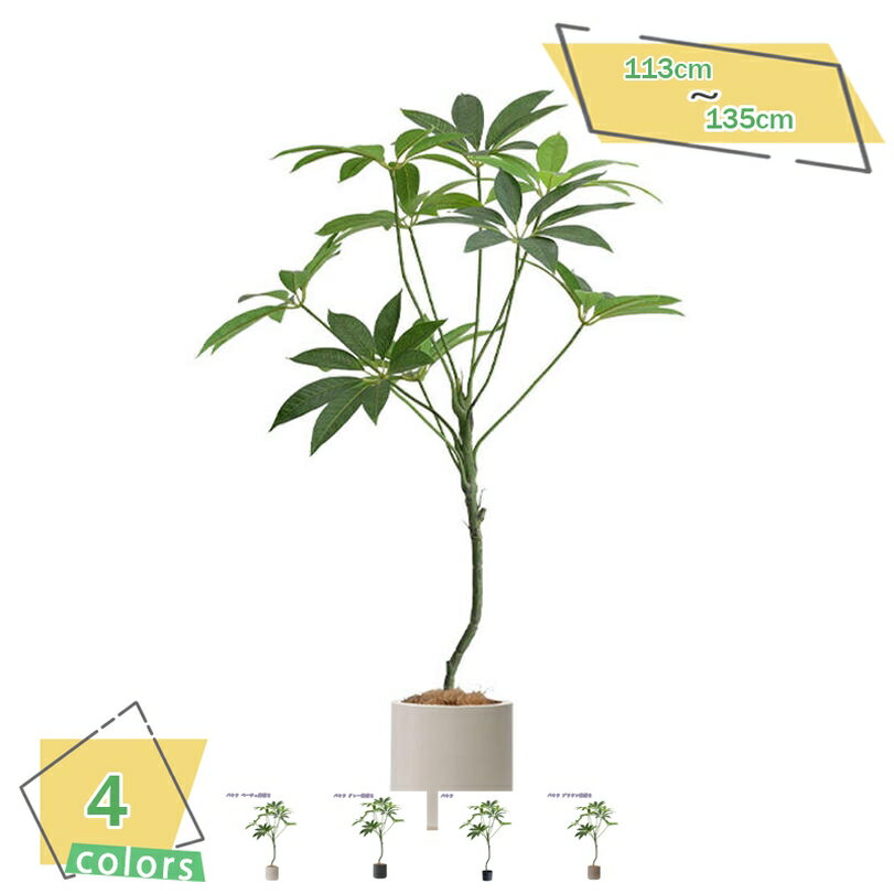 人工観葉植物 大きい フェイクグリーン 大型 インテリア リビング オフィス 事務所 ショップ リビング 玄関 おしゃれ 人工観葉植物 屋内/屋外使用 開店祝い 新築祝い 引越し祝い プレゼント お手入れ簡単 水やり不要 観葉植物 RaogtCYU