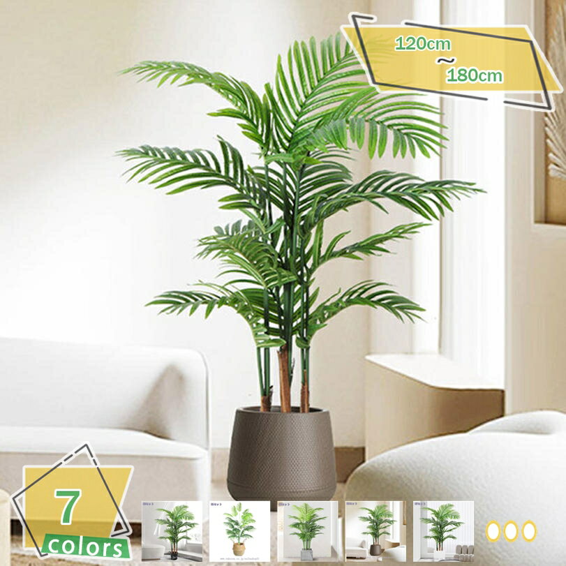 1000円OFFクーポン 人工観葉植物 リアル フェイクグリーン インテリア飾り 造木 観葉植物 世話いらず おしゃれ フェイク ホームデコレーション オフィス 店舗 屋内 ルームの装飾用 モダン 装飾用 デコレーション 水やり不要 枯れない 人工樹木 RaogtCYU