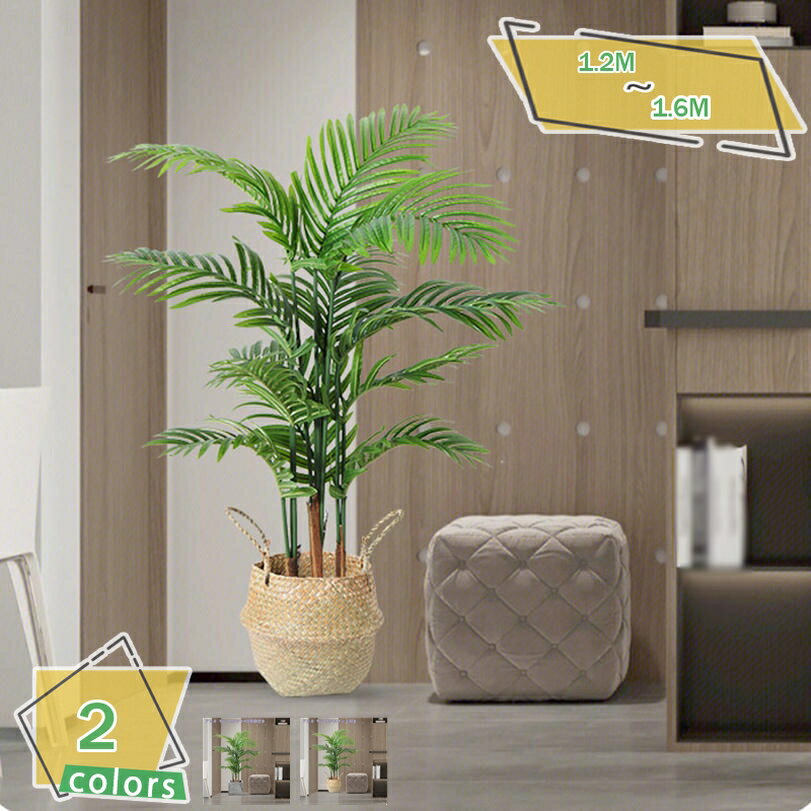 メイン素材：プラスチック、鉄【1、】一、商品が大きいため、本体と鉢は別送となります。二、枝の形状は手で曲げることでその角度で固定され、美しく見えるお好みのポーズを作って頂けます。三、黒い鉢が提供されて、輸送中にわずかに破損しますが、使用には...