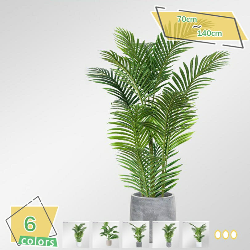 1000円OFFクーポン 観葉植物 リアル 常緑樹 大型 大きい フェイクグリーン 人工観葉植物 フェイクグリ..