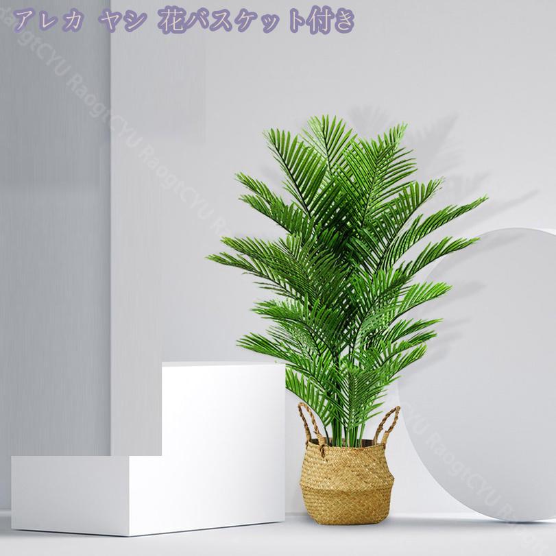 観葉植物 フェイクグリーン 人工観葉植物 大型 インテリア おしゃれ かわいい 植物 キッチン リビング ダイニング 寝室 室外 室内 ホーム 庭 デコレーション モンステラ お手入れ不要 枯れない 大型 おしゃれ フェイクグリーン RaogtCYU 2