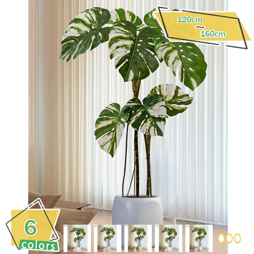 フェイクグリーン 観葉植物 大型 人工観葉植物 目隠し 鉢植え 人工観葉植物 観葉植物 フェイク ふぇいくぐりーん 観葉樹 フェイクグリーン インテリア 部屋 オフィス インテリア飾り 水やり不要 お世話不要 フェイク 人工植物 RaogtCYU