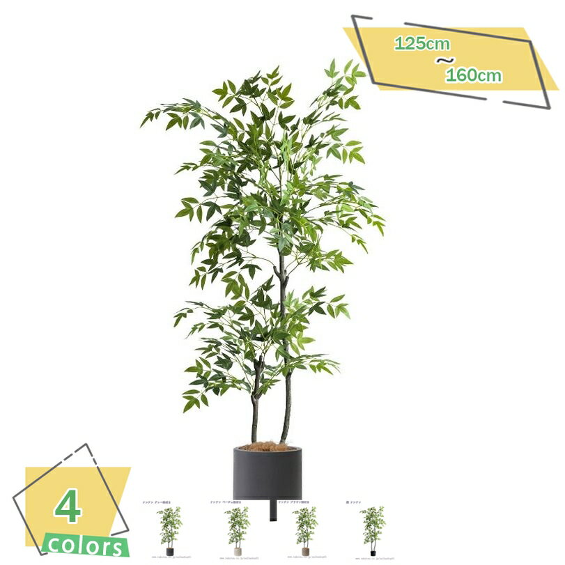 2000円OFFクーポン 人工観葉植物 フェイク 観葉植物 大型 常緑樹 フェイクグリーン フェイク植物 水やり不要 枯れない 盆栽植物 室内 屋外 株立ち 鉢植 リアル 屋内 リビング オフィス おしゃれ 水やり不要 枯れない 人工観覧植物 人工観葉植物 RaogtCYU