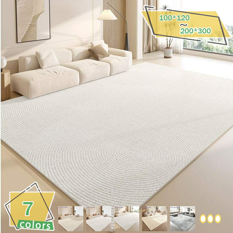 500円OFFクーポン カーペット 居間 カーペット ラグ 洗える部屋ラグマット絨毯 滑り止め付 防ダニ 抗菌 防臭 床暖房 ホットカーペット対応 ふわっと手触り 暖かいじゅうたんソファサイド の窓の敷居ベッドサイドマット 淡色系 模造カシミアラグ 消臭 厚い滑り止め付き