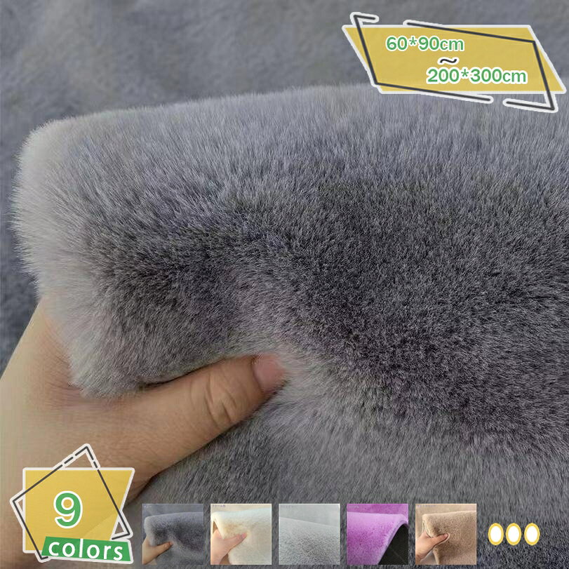 メイン素材：ポリプロピレン【仕様】サイズ：60*90cm 80*120cm 120*160cm 80*160cm 140*200cm 160*230cm 180*250cm 200*300cm　 機能：防音 - 防ダニ - 抗菌 - 消臭　洗える、上質の材料、抗菌防臭、滑り止め付き、防音、保温、手洗い エントランスマット 玄関マット オールシーズン対応【ラビットファー風ラグ】毛足がぎっしり詰まっており、まるで本物のウサギを撫でているような触り心地がポイントの、フェイクファーラグです。しっとりふわふわの手触りに思わずうっとりしてしまいます。ポリエステル素材で、耐久性が高く、害虫やカビに強いので、長く快適にご利用いただけるのもおすすめポイントです。シンプル無地ながら、くすみカラーでおしゃれなラグに仕上がっています。【滑り止め加工】カーペットの反面には滑り止め加工され、地面との粘着性も強く、ずれにくく、安定感あり、室内の転倒が防止でき、フローリングに敷いても踏み上げして心地良い感じます。お子さんやお年寄りも安心で使います。【一人暮らしをプチ贅沢仕様に】大学生や社会人の新生活や単身赴任のワンルームなど1人暮らしにもピッタリなシャギーラグの敷物は、 ひとり用のじゅうたんやソファーの上にかけるカバー替わりに。 映画やゲームティータイムなどおうち時間をラグジュアリーに彩ってくれます。【おしゃれな敷物】お姫様の部屋でフロアの敷物、ベッドラグ、ソファーの肘掛け、椅子のシートなどとして保暖性質が抜群、人気がある。【一年中快適なラグマット】人工ムートンから作れ、通気性に優れて、ふわふわ肌触りのラグです。冬は暖かく、夏はサラサラので、 1年中心地よさを実感できます！■【商品説明】 サイズ：60*90cm 80*120cm 120*160cm 80*160cm 140*200cm 160*230cm 180*250cm 200*300cm 機能：防音、抗菌消臭、防ダニ、滑り止め加工、一年中快適。 〈1〉素足が柔らかいな足触り♪ 素足が気持ちいいので一日の疲れを癒してくれそう♪ ゆうしくふんわりとした触り心地です。毎日使う玄関だからこそちょっと 贅沢なマットにしてみませんか？ 〈2〉シンプルだからコーディネートしやすい シンプルなのでどんなテイストにもあわせやすいです♪ シンプルながら可愛いもあるポリエステルマットなので敷くだけで 玄関を明るい空間にしてくれそうです。 〈3〉裏地にはノンスリップ加工つき 裏地に滑り止め加工が施されています。 マットがずれにくく、小さなお子様のいるご家庭は安心して使用していただけます。 〈4〉【特色】 泥落とし性能、泥落としマット、滑り止め、泥落とし、除塵お。手入れ簡単で、汚れたらいつでも清潔に保てます。 〈5〉いつも清潔！ 手洗いOKのウォッシャブル 直接お肌と接触する事の多いラグやマット。でも、常に足もとに敷いてあるので、汚れやすくホコリもたまりがち。なので、いつも清潔にお使い頂けるようウォッシャブルにしました！バス・キッチンマット等でお馴染みのマイクロファイバー素材だから乾きも良く、お洗濯から敷き直しての使用までがスムーズです！ ■【大満足】疲れて帰ったときも「おつかれさま！」と、言っているかの様にやさしく受け止めてくれる。そんなふんわりやさしい手触りの玄関マットです。 玄関に置くと足が喜ぶ！そんなふわふわ肉厚なマットは、朝出掛けるときも、夜帰宅したときもしっかりと足を受け止めてくれます。もちろん滑り止め機能も付いていますので、玄関だけでなくいろんなシーンで活躍するマルチマットです。 ■【洗濯時のご注意】 ・洗濯機で洗う際はマット自体の傷みを軽ロ減させる為、必ず洗濯ネットに入れて下さい。 ・入浴剤の入ったお湯は使用しないで下さい。 ・ 乾燥は風通しのよういところで日蔭干ししてください。乾燥機のご使用はおさけ下さい。 ・漂白剤は使用しないで下さい。 ・アイロンは使用できません。 ・ドライクリーニングはできません。 ・乾燥不十分な状態 でパイル糸を引っ張らないでください。 ・ドラム式洗濯機でのご使用は出来ません。 ※ドラム式洗濯機は少量の水でタタキ洗いや押し洗いを繰り返すことで発生する摩擦で、裏面の滑り止め加工やマット自体や毛足の傷み、破損の原因となってしまいます。タテ型の洗濯機で洗う場合もたっぷりの水量で、もしくは手洗いにてゆうしく洗濯し ご利用いただいております。 ※40度を超えないよう、ドラム式洗濯機のご利用はご注意ください。 ■【注意】お使いのモニターによっては、色味が異なって見える場合がございますが、ご了承くださいませ。以下の用語は検索目的のためのものであり、製品の説明はありません。絨毯 じゅうたん 洗える 丸洗い 丸洗いOK 洗濯可能 洗濯 ウォッシャブル 滑り止め すべり止め 滑らない ノンスリップ 防ダニ 防ダニ加工水洗い 防滑 バスマット 中敷カーペット 吸水 速乾 低反発 足拭きマット ラグ コーラルベルベット生地 屋内 玄関 トイレ キッチンマット玄関マット 玄関マット 室内 リビング ダイニング 和室 子供部屋 屋内子供部屋 北欧 送料無料 シンプル おしゃれ 屋内 ラグマットボリューム満点ふかふかラグマット 洗える 北欧 滑り止め 滑らない 無地 おしゃれ マット シャギー マイクロファイバー