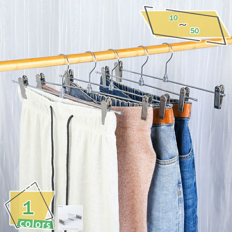 500円OFFクーポン ズボンハンガー マルチレイヤースタック可能スラックスハンガー 調節可能なクリップ2個付きスカートハンガー 360回転フック付きパンツハン...