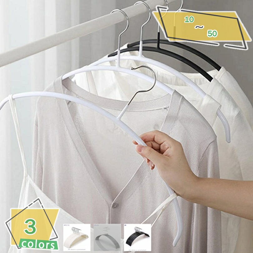 500円OFFクーポン ハンガー すべらない 10本セット 収納 おしゃれ 滑らない 肩 PVC かわいい 持ち運び 滑り止め 黒 型崩れしない 跡がつかない ...