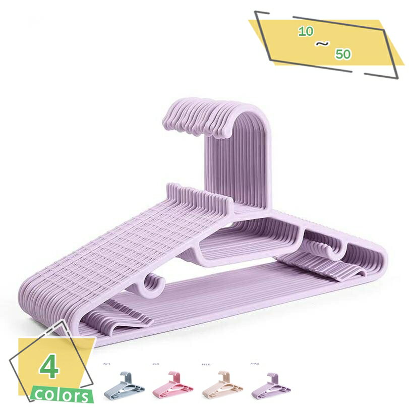 500円OFFクーポン ハンガー かたくずれ防止 滑らないハンガー 滑らない 洗濯ハンガー 10本組 360°回転 衣架 ハンガー 物干しハンガー ハンガー プ...
