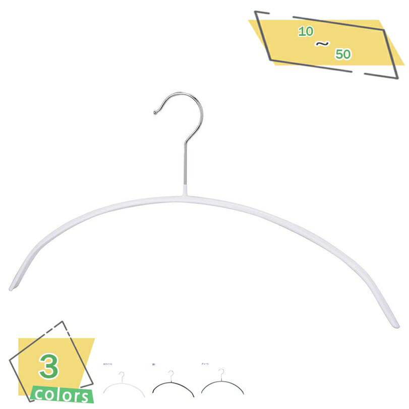 500円OFFクーポン 滑らないハンガー かたくずれ防止 洗濯ハンガー ニット デリケート衣類用 グレー 10本 セット ハンガー すべらないハンガー 跡がつか...