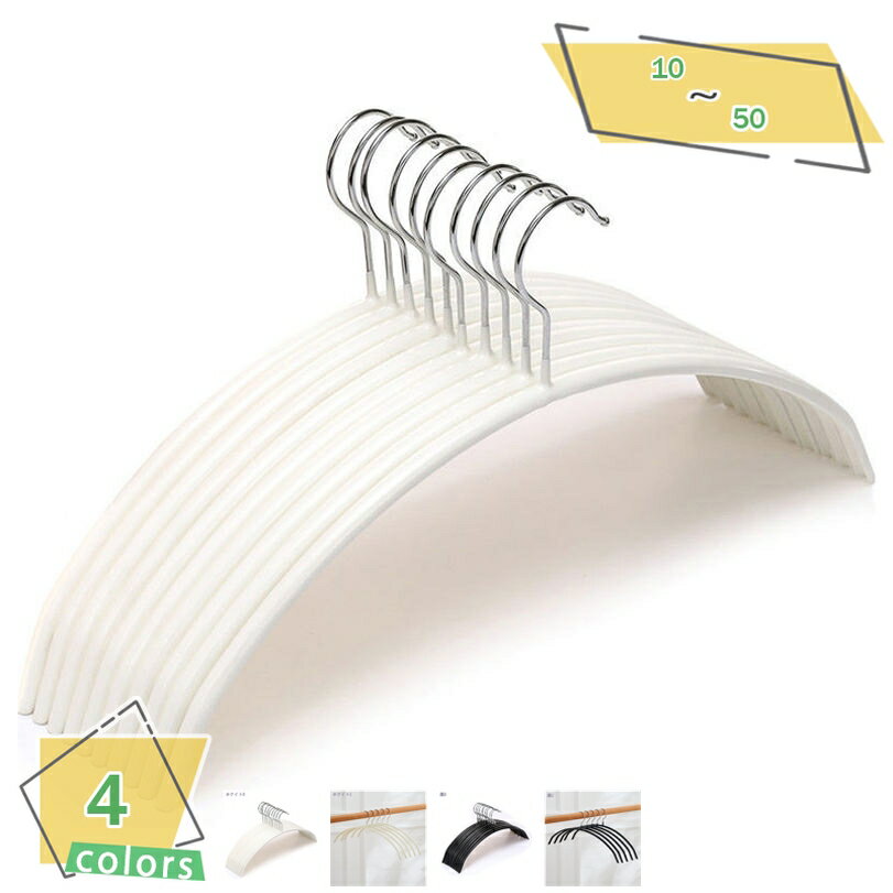 777円OFFクーポン ハンガー すべらない 跡がつかないハンガー 10本 型崩れ防止 かたくずれ防止 はんがー 洗濯ハンガー 省スペース スーツハンガー ブラ...