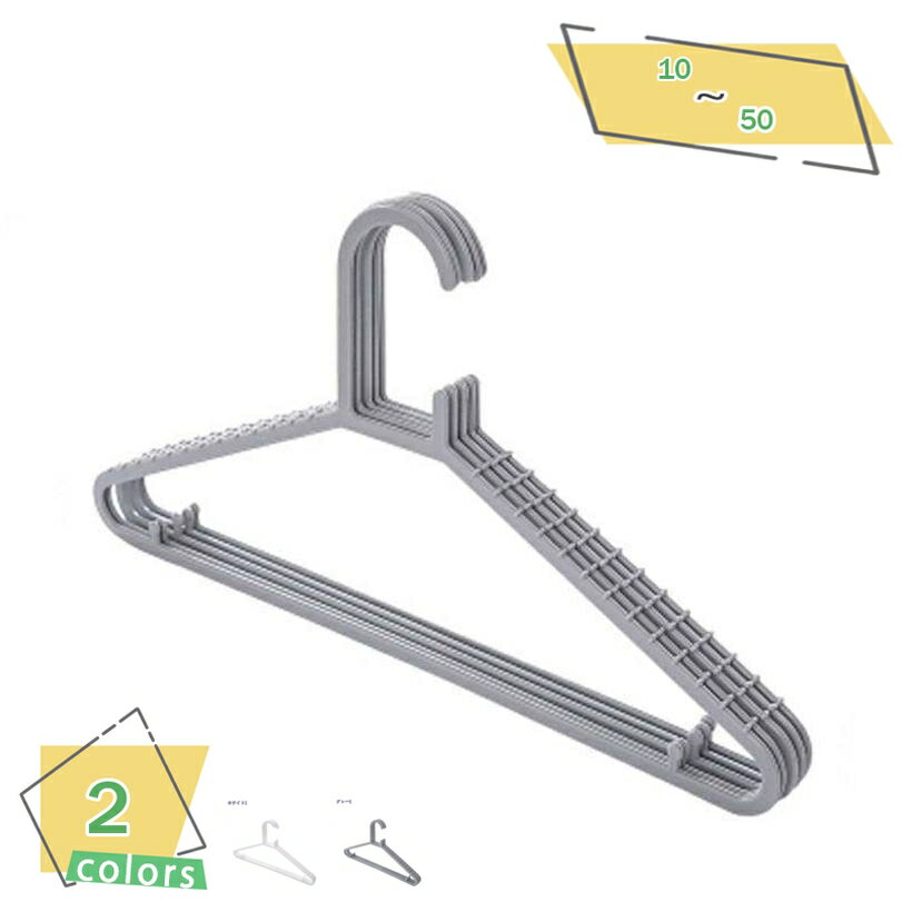 777円OFFクーポン ハンガー かたくずれ防止 10本組 跡がつかないハンガー ハンガー すべらない 洗濯ハンガー 360度回転フック 連結フック付 ジャケッ...
