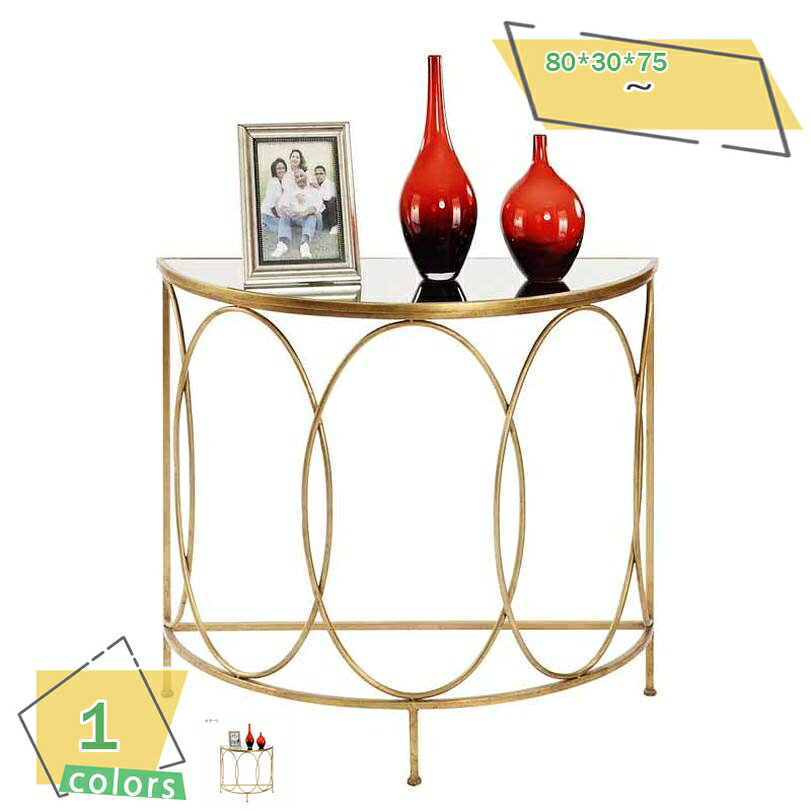 1000円OFFクーポン コンソールテーブル 花台 飾り台 置台 インテリア 高級 北欧 ヨーロピアン アンティーク ホテル 豪華 アイアン コンソールテーブル おしゃれ アイアン 半円 コンソール アンティーク 花台 電話台 ゴールドアイアンのコンソールテーブル 玄関 RaogtCYU