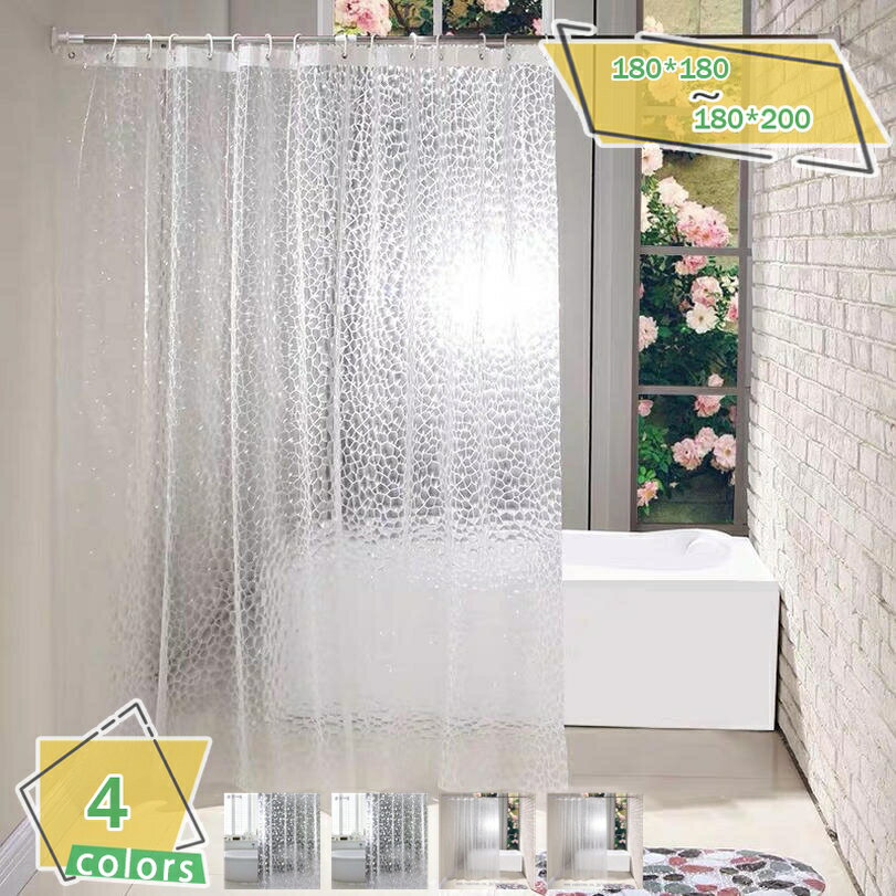 300円OFFクーポン シャワーカーテン バスルーム カーテン 180*180 cm 浴室 洗面所 目隠し用 間仕切り おしゃれ バス用品 カーテンリング付属 ホテル用雑貨 取り付け簡単プライバシー保護 速乾 取付お手入れ簡単 グレー 浴室用仕切りカーテン 目隠し ユニットバ RaogtCYU