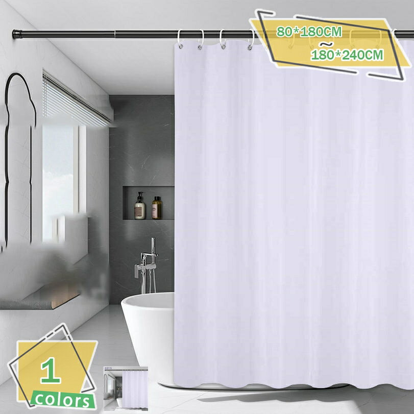 300円OFFクーポン シャワーカーテン 無地 ポリエステル製 防水防カビ 抗菌速乾 目隠し リング付き 取り付け簡単 ホテル用 お風呂カーテン 浴室窓カーテン ユニットバス カーテン ホワイト 180X180CM ポイントお風呂場適用浴室 ユニットバス RaogtCYU