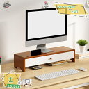 760円OFFクーポン モニタースタンド 木製 机上台 モニター台 机上ラック 液晶モニター台 自宅 オフィス リビングルーム キーボード収納 ノートパソコン収...