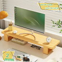 モニタースタンド 木製 机上台 モニター台 机上ラック 液晶モニター台 自宅 オフィス リビングルーム コンピュータースタンド キーボード収納 ノートパソコン収...