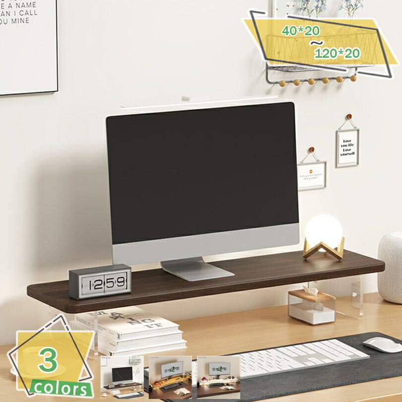 1000円OFFクーポン モニタースタンド 机上台 机上収納 木製 モニター台 PCモニタースタンド 在宅勤務 ..