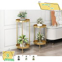 1000円OFFクーポン フラワースタンド プランター スタンド プランタースタンド ブラック 観葉植物 ラック ゴールド 園芸ラック ガーデンラック 鉢台 鉢...