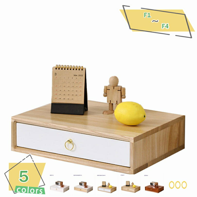 300円OFFクーポン 卓上 小物入れ 引き出し 木製 A3 収納 レターケース プリント収納 机上 おしゃれ ホワイト 木目 ナチュラル 書類整理 チェスト ...