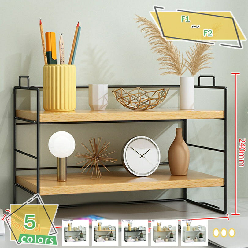 300円OFFクーポン ラック 棚 ミニラック 卓上 ラック おしゃれ ラック 北欧 オープンラック 卓上 アイアン 机上ラック 収納棚 デスク上置棚 収納 ラ...