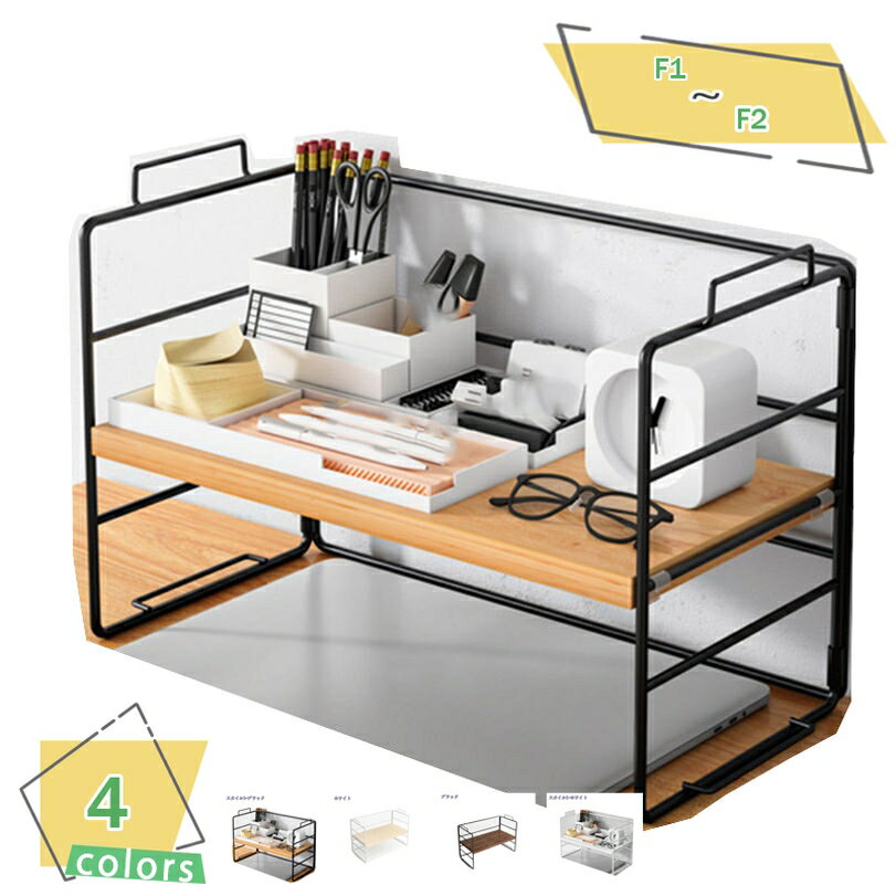 300円OFFクーポン ラック 木製 2段 卓上収納ラック ミニラック 卓上 棚 デスク上収納 卓上棚 スチールラック カウンター上ラック 机の上に置く収納 机...