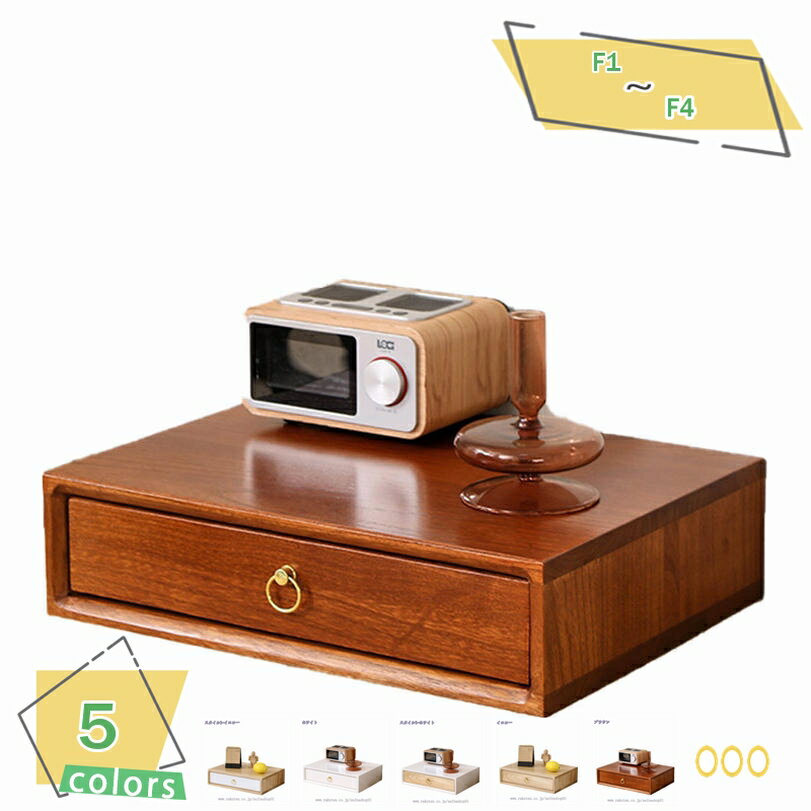 300円OFFクーポン 卓上 小物入れ 引き出し 木製 A4 収納 レターケース プリント収納 机上 おしゃれ ホワイト 木目 ナチュラル 書類整理 チェスト ...