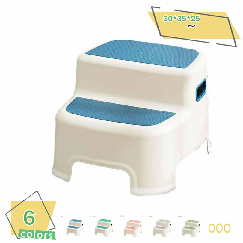 踏み台 トイレステップ 2段 ステップ台 滑り止め トイレトレーニング トイレスツール トイレ台 手洗い 洗面台 風呂台 大人 ステップスツール 踏み台 補助踏み台 トイレ踏み台 ステップ 場所取らない インテリア 持ち運び便利 RaogtCYU