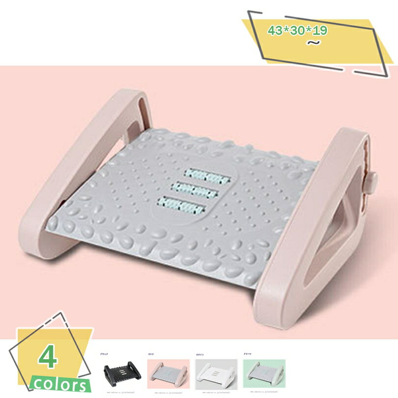 500円OFFクーポン フットレスト足置き足置き台 デスク下 デスク下足を動かすケアベンチ腕を振るバランスプレート姿勢支持のための人間工学設計 オフィス 家庭用 足置き 角度・高さ調整可能 段階角度調節 滑り止め デスク下 マッサージローラー付 RaogtCYU