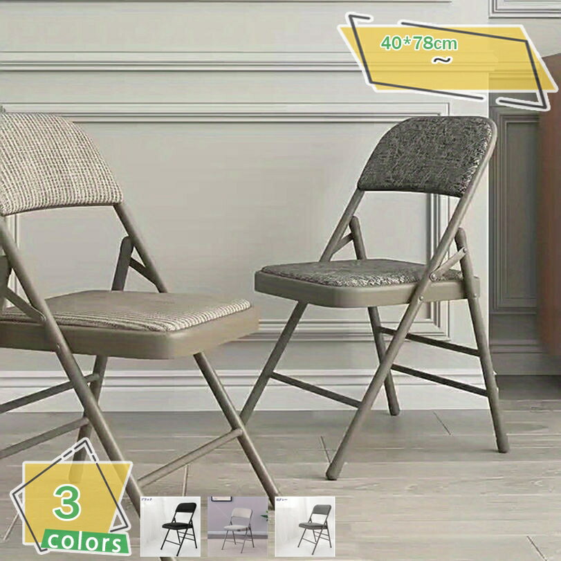 1000円OFFクーポン 折りたたみチェア パイプ椅子 ダイニングチェア 学習チェア 食卓椅子 シンプル 折り..