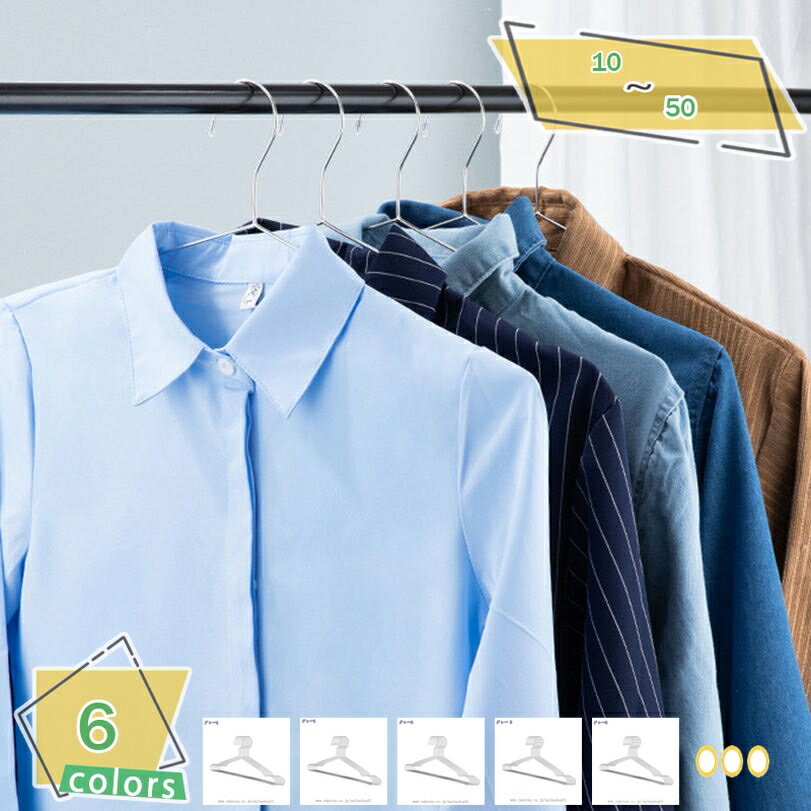 500円OFFクーポン ハンガー すべらない10本組 滑らないハンガー 省スペース針金ハンガー すべらないハンガー乾湿両用 多機能洗濯ハンガー おしゃれ、超強い...