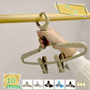 1000円OFFクーポン ハンガー かたくずれ防止 滑らないハンガー 滑らない 洗濯ハンガー 10本組 360°回転 衣架 ハンガー 物干しハンガー ハンガー プラスチック ネクタイハンガー 衣類ハンガー ハンガー 洗濯 ハンガー おしゃれ ジャケットハンガー スリム tシャ RaogtCYU